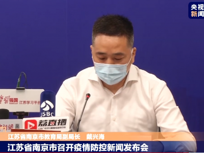 江苏南京中小学幼儿园9月1日暂缓开学返校