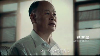  “榜样的力量”系列公益广告丨榜样的力量：杨万基