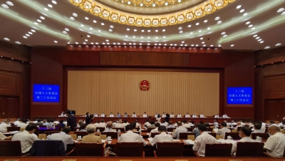 人口与计划生育法修正草案等多部法律草案今提请全国人大常委会审议