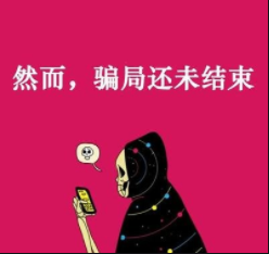 “病急乱投医”！一女子连环操作损失近17万