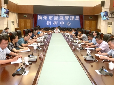 梅州召开防御南海热带低压会商研判会：强化监测预警 落实防御工作