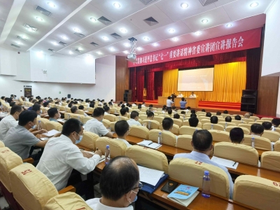 学习贯彻习近平总书记“七一”重要讲话精神省委宣讲团宣讲报告会举行：以学习成果推动苏区振兴发展步步高