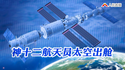神舟十二号航天员乘组第二次出舱活动圆满完成！