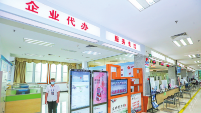 聚焦全会丨推进“数字政府”改革建设，企业开办跑动次数减少至1次