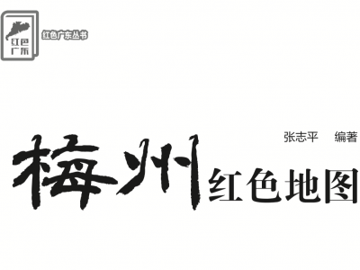 可观看VR720度全景图、文学与党史相交融！这本红色“导航图”出版啦