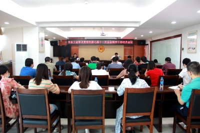 市总工会召开学习贯彻市委七届十一次全会精神干部动员会议：抢抓机遇 奋勇争先贡献工会力量