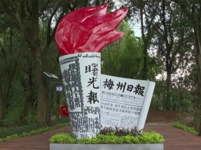 平远县长田镇：红色景点“火”起来 学习教育“活”起来