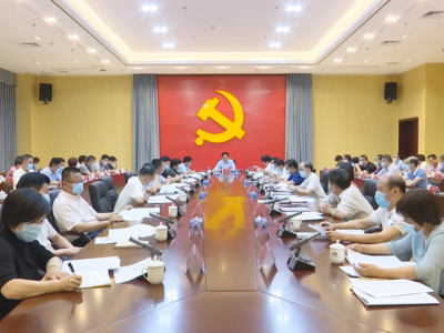 蕉岭县委常委会召开会议