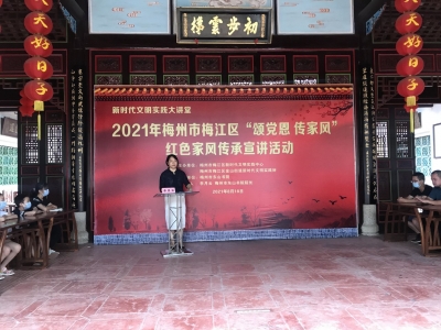 梅江区金山街道：新时代文明实践讲堂助推党史学习教育“接地气、入人心”