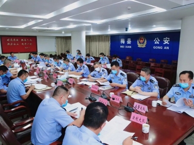 梅县区分局传达贯彻全省市公安局长座谈会精神