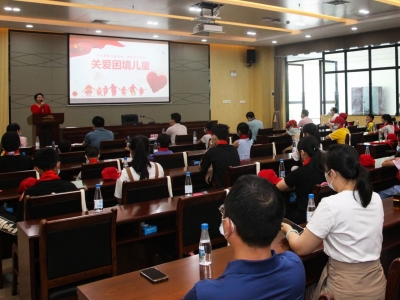 蕉岭举行“关爱困境儿童·传承红色基因”公益爱心活动