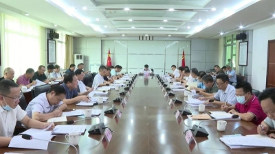 宋才华主持召开平远县委全面依法治县委员会会议