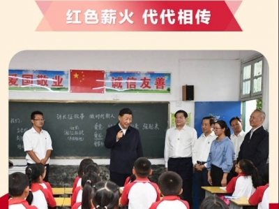 凝聚奋进力量，习近平勉励青少年让红色基因代代相传