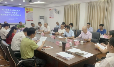 梅州市普法办召开2021年全市国家机关“谁执法谁普法”履职报告评议活动推进会议