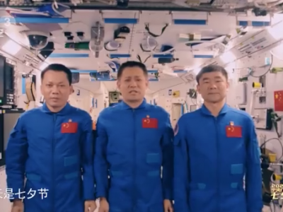 太空“出差”的航天员给你送来七夕祝福