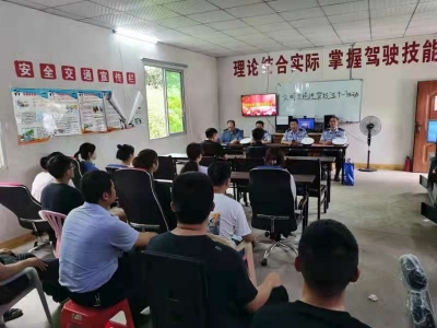 把好源头关！蕉岭公安交警开展“五个一”进驾校活动