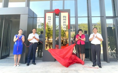 全省地级市首个！梅州市民营企业联络服务中心挂牌成立