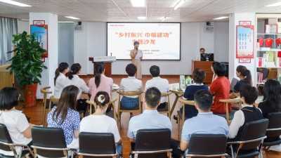 梅州V视丨梅州市妇联携手梅州日报社开展“乡村振兴 巾帼建功”主题沙龙活动