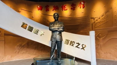 仰望星空，致敬慈善巨子百校之父！田家炳纪念馆今日正式开馆