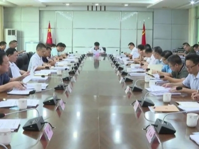 平远县委常委会召开扩大会议：学习贯彻习近平总书记重要讲话精神 落实省委十二届十四次全会决策部署