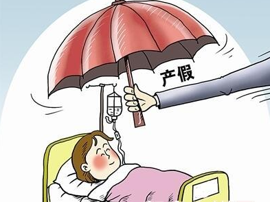 10月1日起，广东职工产假天数有变化！