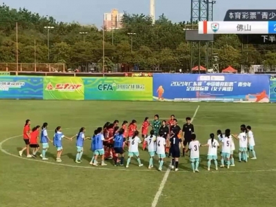 青少年足球锦标赛女子丙组收兵，梅州队获得季军！