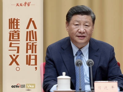 人心所归，惟道与义