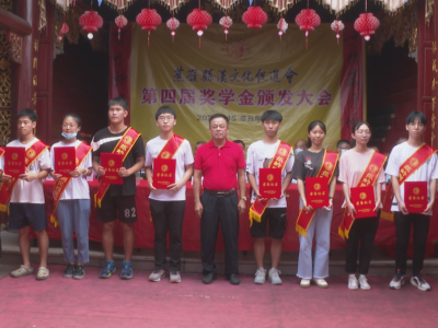 蕉岭县汉文化促进会为71名优秀学子颁发奖学金