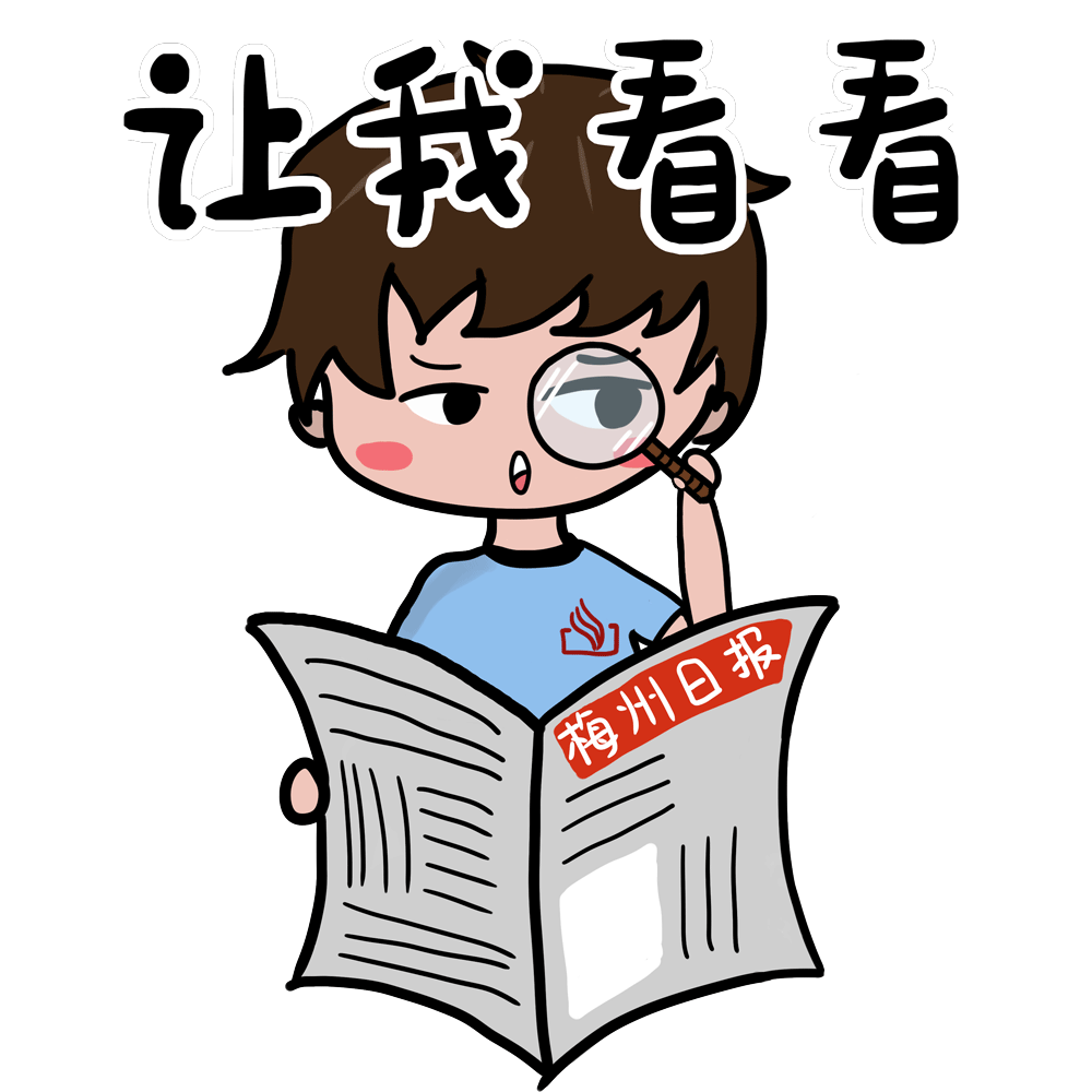 投票选出你认可的《梅州好网民公约》