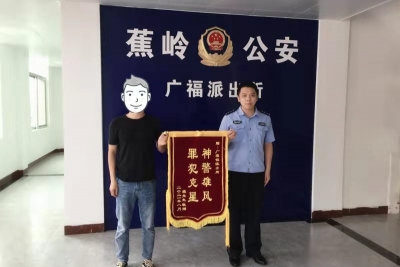 手机不翼而飞？别担心，蕉岭民警一小时破案！