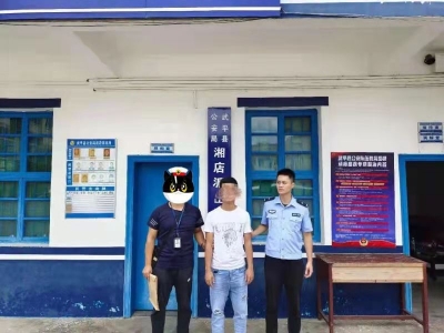 蕉岭公安重拳出击，一裸聊案件在逃人员主动投案！