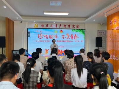 传承红色基因！梅县区这样上好“开学第一课”