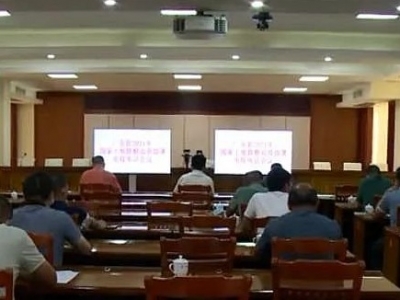 大埔组织收听收看省2021年国家土地督察动员部署电视电话会议