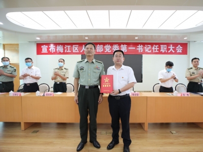 陈金銮任梅江区人武部党委第一书记