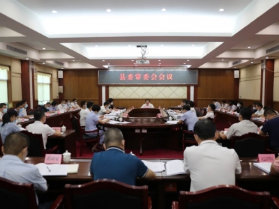  张志锋主持召开丰顺县委常委会会议