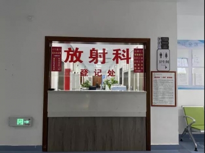 平远县纪委监委推动一医院对“丁义珍式窗口”进行整改