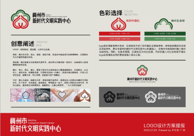 先睹为快！梅州人专属的“新时代文明实践中心Logo”来啦，创意满满！