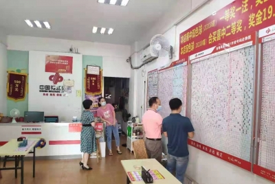 消除潜在风险！梅州市福利彩票发行中心开展国庆节前防火防疫安全生产检查