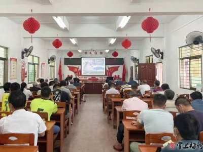 梅县区松源镇径口村举办习近平总书记“七一”重要讲话精神宣讲会