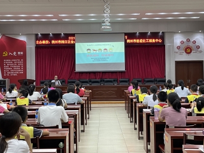 一起守护“少年的你”！梅江区这场亲子课堂，别有“法”味