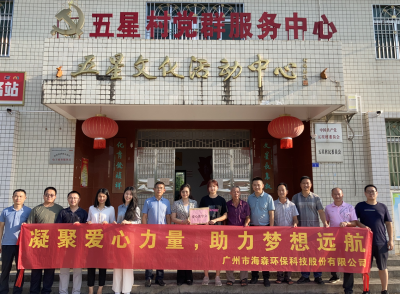 “教育帮扶，一个都不能少”！他们搭建爱心桥梁，助力高考生梦想远航