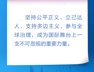 热解读｜习近平为何称金砖国家是“一支不可忽视的重要力量”