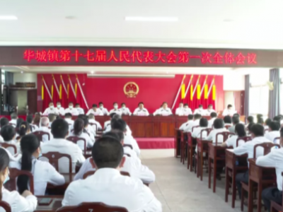 五华16个乡镇圆满顺利完成选举任务