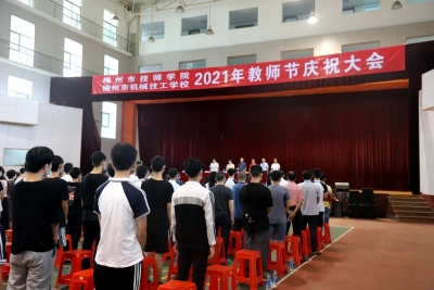 市人社局局长黎红英参加市技师学院、市机械技工学校教师节庆祝大会