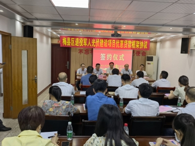 光伏建设项目优惠贷款来啦！今天，他们签订了这个框架协议