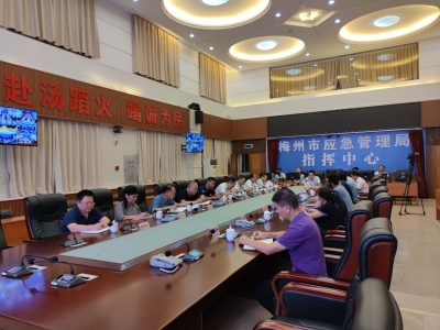 梅州召开防御台风工作视频会：层层压实责任 紧盯重点环节
