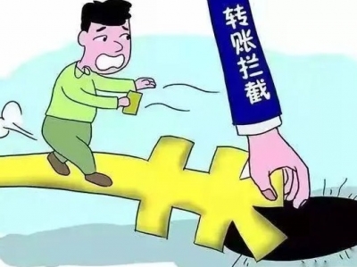 【9月5日】梅州反诈日报：今年已为群众止付挽损1.26亿元！