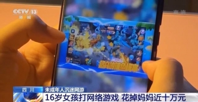 未成年人沉迷网游如何防？国家立法行业守法父母更要多关注