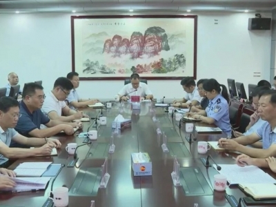 平远县召开推进政府职能转变和“放管服”改革会议暨数字政府改革工作会议