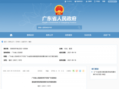 广东5年内基础教育新增438万个公办学位！梅州将增加5.65万个